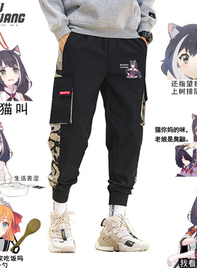 公主连结ReDive动漫凯露臭鼬表情包工装裤拼色迷彩男女青少年长js