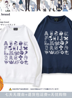 e凌波丽va周边cos秋冬长袖套头圆领卫衣日系动漫灰色衣服绫波丽ne