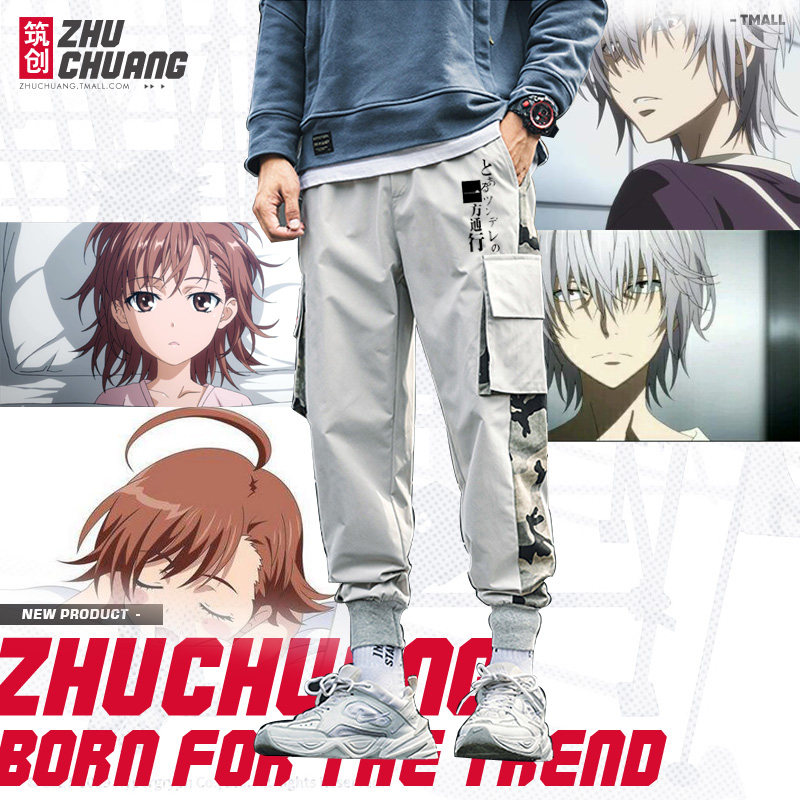 一方通行之作魔法禁书目录3二次元动漫工装裤裤子男休闲裤js