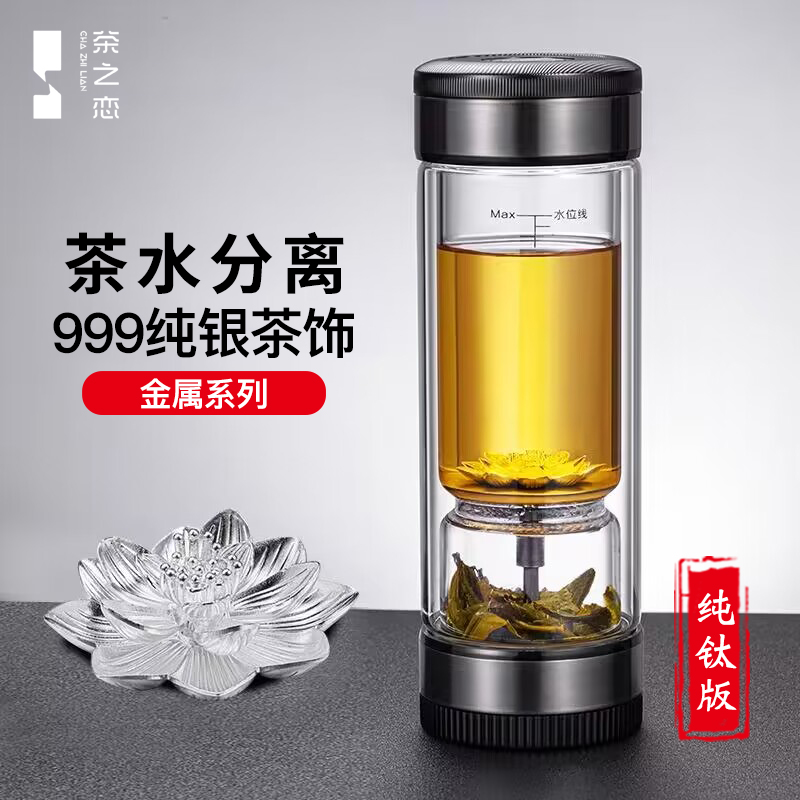 高颜值999银饰泡茶杯茶水分离杯