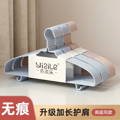 无痕护肩防鼓包成人衣架