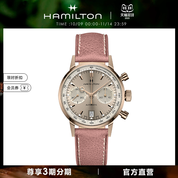 HAMILTON汉米尔顿粉熊猫臻薄自动计时码表腕表女款手表机械女表
