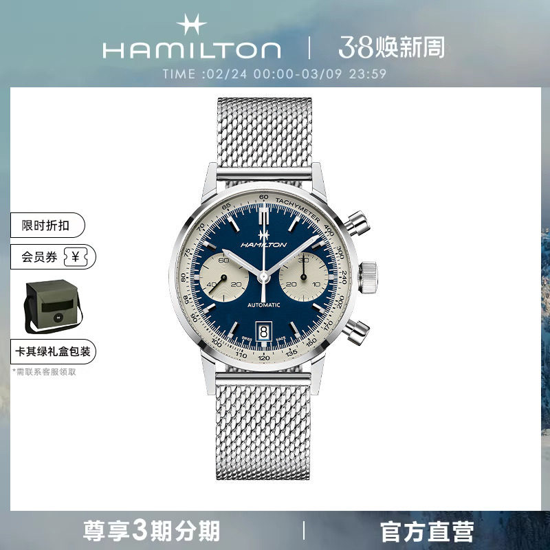 Hamilton汉米尔顿经典臻薄40熊猫盘自动计时码表腕表男款手表