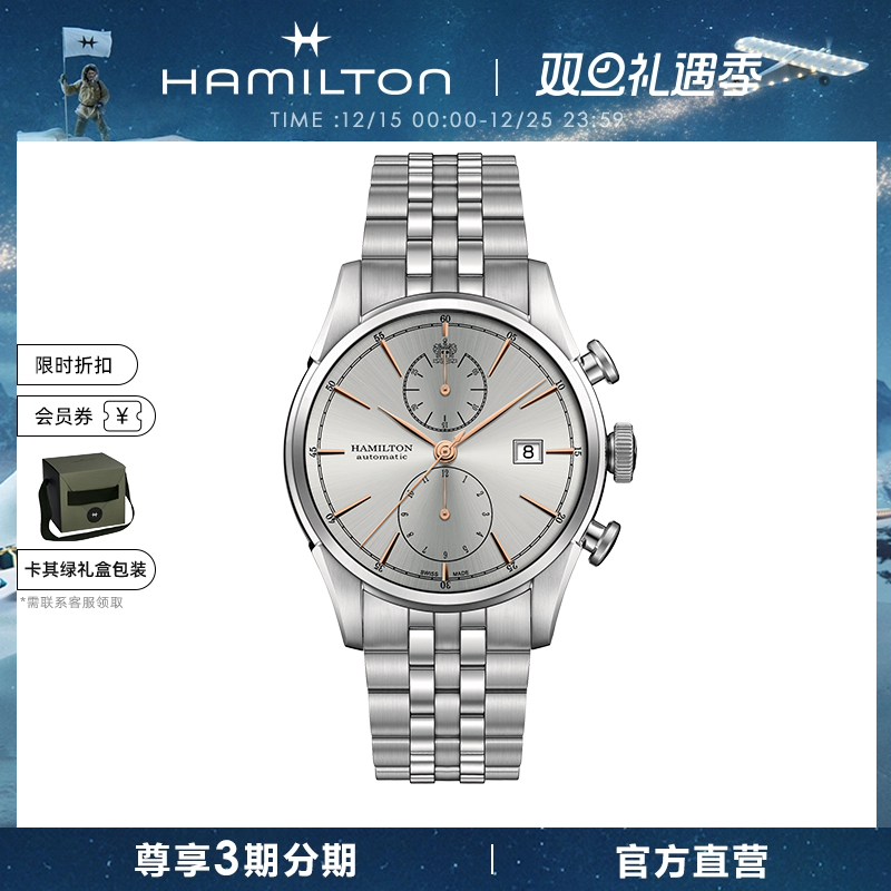 Hamliton汉米尔顿商务腕表