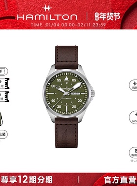 HAMILTON汉米尔顿卡其航空系列飞行员42毫米双历自动机械手表男表