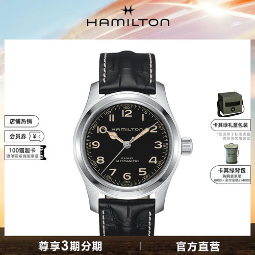 汉米尔顿官旗星际穿越同款墨菲表