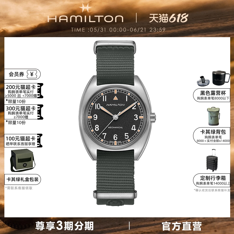 HAMILTON汉米尔顿卡其航空系列飞行先锋W10手动机械腕表复古男表