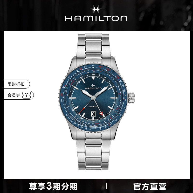 卡其航空男表Hamilton自动机械