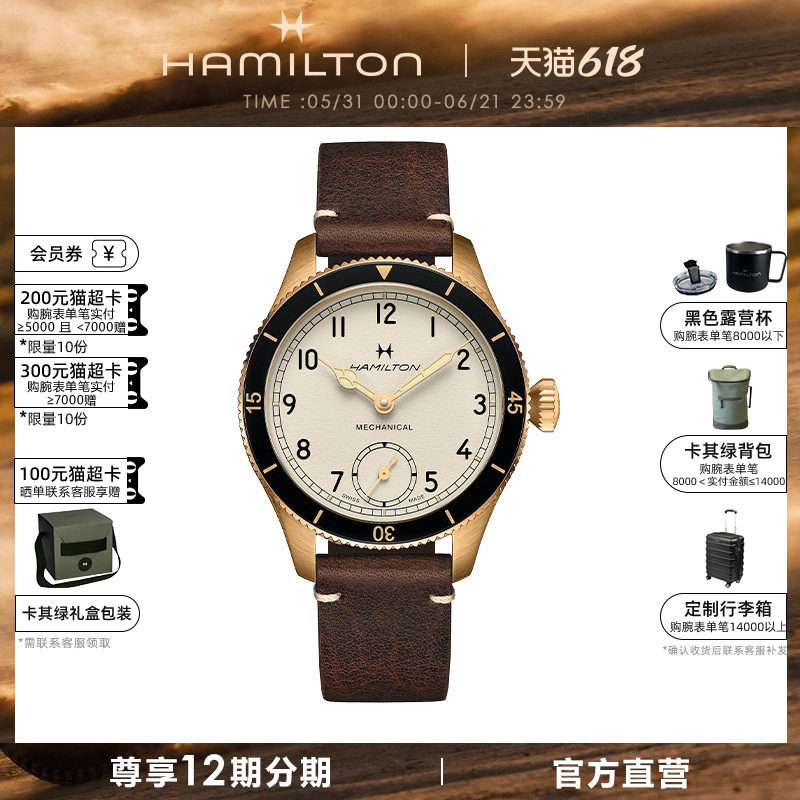 HAMILTON汉米尔顿卡其航空系列飞行先锋43青铜手动机械腕表男表