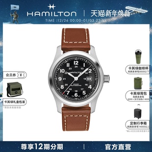 HAMILTON汉米尔顿卡其野战小红帽自动机械腕表男表军表夜光手表