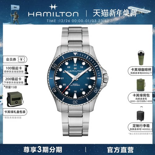 汉米尔顿官旗卡其海军水肺43腕表