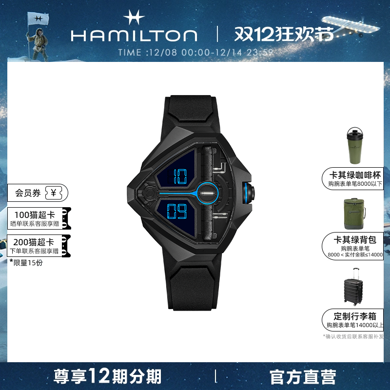 新品瑞士腕表Hamilton沙丘时尚