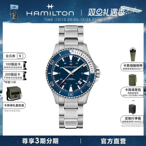 卡其海军自动机械防水