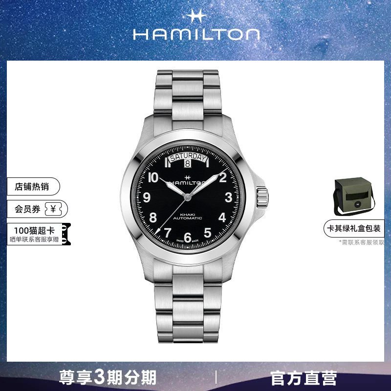 HAMILTON汉米尔顿新品卡其野战系列野战将军双历自动机械腕表40mm图片