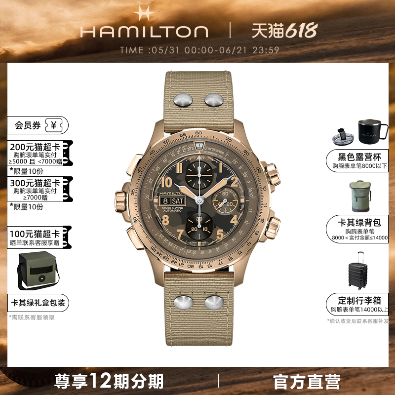 HAMILTON汉米尔顿卡其航空超越风44/45mm速自动机械腕表男表/皮带