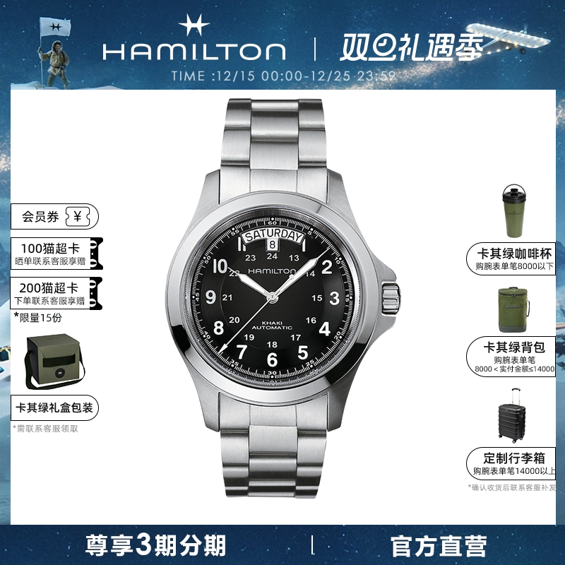 瑞士自动机芯腕表野战将军系列