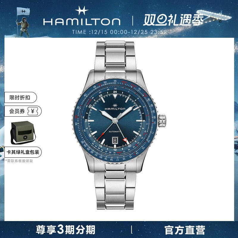 卡其航空男表Hamilton自动机械