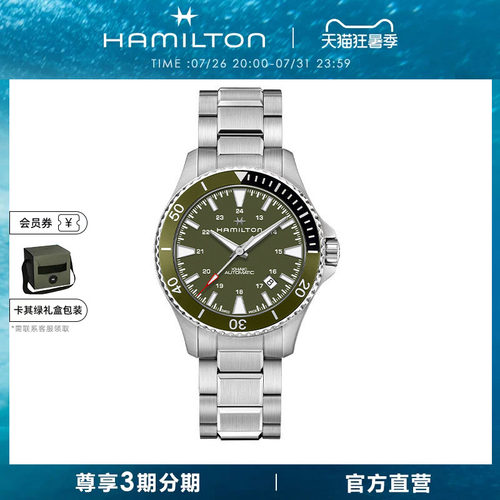 卡其海军自动机械防水
