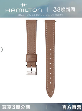 HAMILTON汉米尔顿原装皮质表带爱慕伯顿小方块表带可替换女表皮带