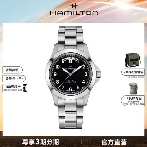 HAMILTON汉米尔顿新品卡其野战系列野战将军双历自动机械腕表40mm