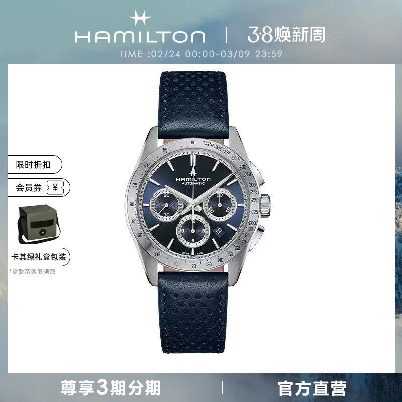 Hamilton汉米尔顿爵士破风42毫米机械自动计时码表腕表男款手表