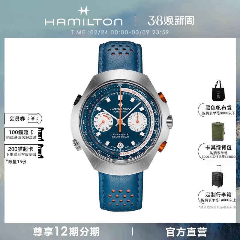 HAMILTON汉米尔顿Chrono-Matic 50自动计时码表限量版手表机械表