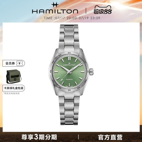 汉米尔顿爵士破风34mm自动机械表