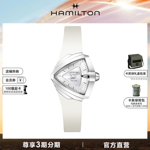 HAMILTON汉米尔顿探险系列石英女士腕表手表小白猫珍珠贝母盘女表 - 封面