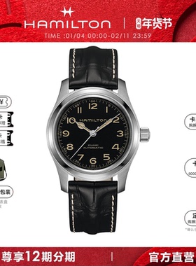 HAMILTON汉米尔顿卡其野战墨菲机械表星际穿越电影手表男表礼物