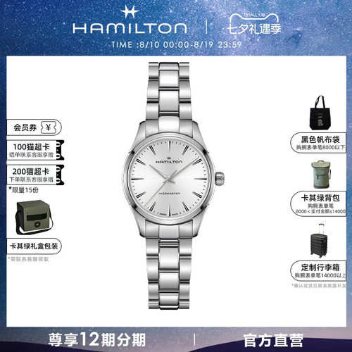 Hamilton汉米尔顿26年新品爵士石英腕表32毫米女士手表经典正装风