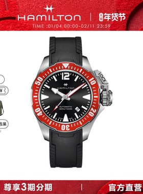 HAMILTON汉米尔顿卡其海军系列蛙人42毫米自动机械手表男表潜水表