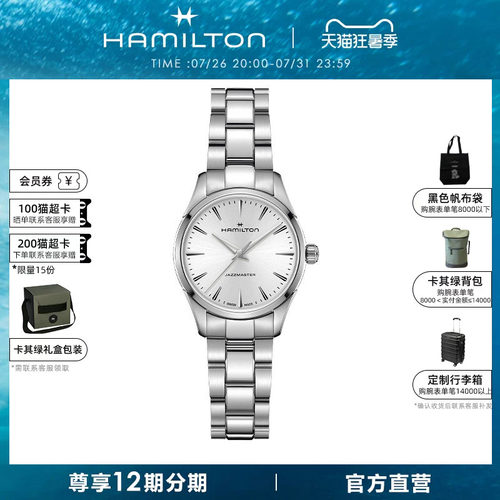 Hamilton汉米尔顿26年新品爵士石英腕表32毫米女士手表经典正装风