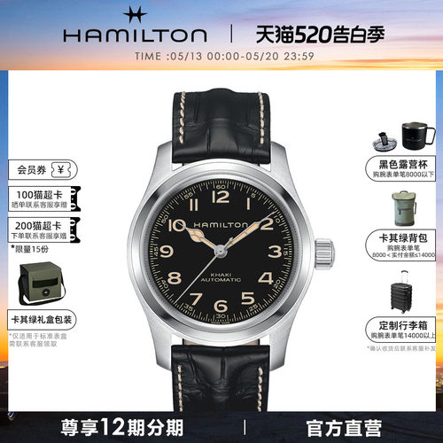 汉米尔顿官旗星际穿越同款墨菲表