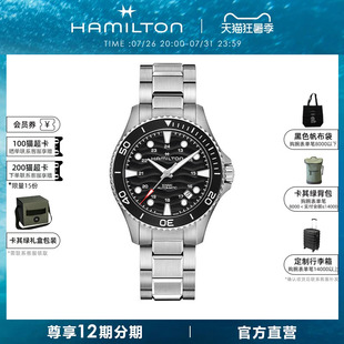 HAMILTON汉米尔顿卡其海军系列水肺40mm自动机械腕表男表2026新品