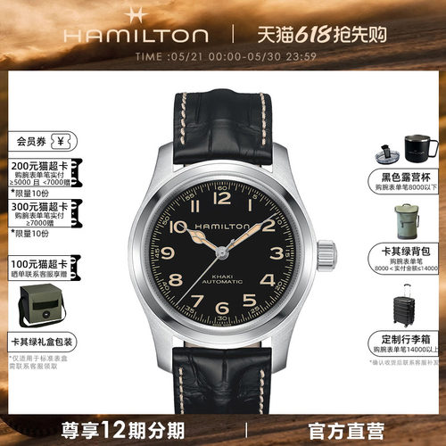 汉米尔顿官旗星际穿越同款墨菲表