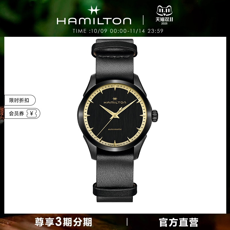 Hamilton汉米尔顿黑金腕表