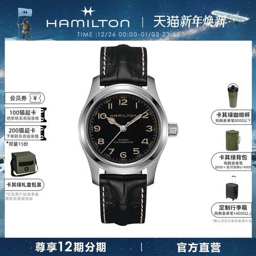 汉米尔顿官旗星际穿越同款墨菲表