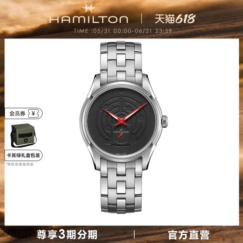 Hamilton汉米尔顿流浪地球腕表