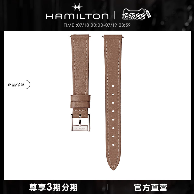 米尔顿真皮表带HAMILTON
