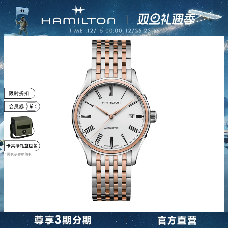40mm瑞士机械汉米尔顿简约