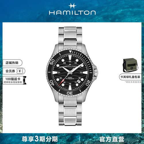 HAMILTON汉米尔顿卡其海军系列水肺40mm自动机械腕表男表2026新品