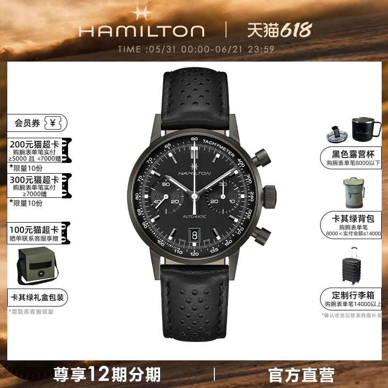 HAMILTON汉米尔顿臻薄系列40毫米自动计时码表黑熊猫手表男表