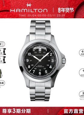 Hamilton汉米尔顿卡其野战将军系列40瑞士机械表腕表男款手表