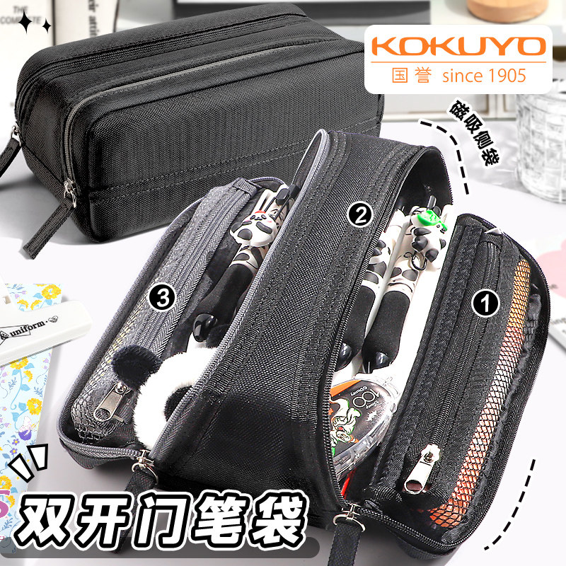 日本KOKUYO国誉文具袋双开门笔袋双拉链文具盒铅笔盒大容量高颜值ins风男孩女生双层对开式初高中生2025新款