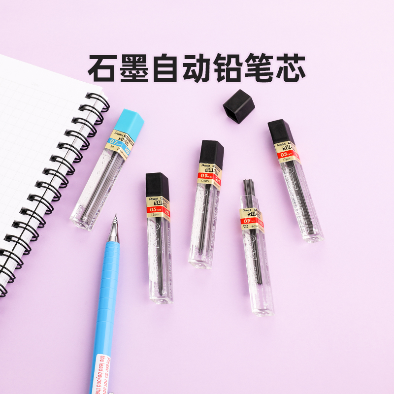 日本Pentel派通自动铅芯活动铅笔替芯0.5/0.7按动笔铅2b/2h/hb笔芯学生用品石墨铅芯
