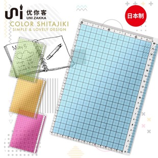 日本KYOEI共荣方格透明垫板硬刻度划线格子写字考试垫板专用B5/A5学生画画书写垫板