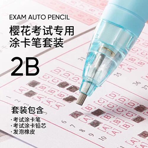 日本2B铅笔考试涂卡笔套装答题卡专用2b涂卡铅笔二b高考中考电脑读卡填涂铅笔学生自动笔金榜题名
