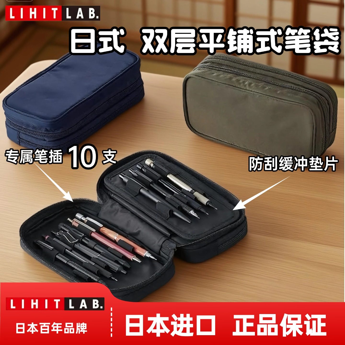 日本LIHIT LAB.喜利XCOA双层拉链笔袋大容量中考高考考试商务办公学习文具盒纯色简约笔筒学生文具袋铅笔盒图片