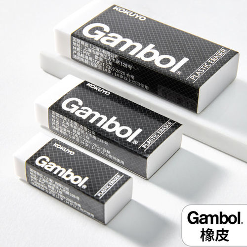 日本KOKUYO国誉gambol橡皮 学生用专不易留痕经典双色自动铅笔橡皮擦砖型素描高光擦的干净WSG-ER23