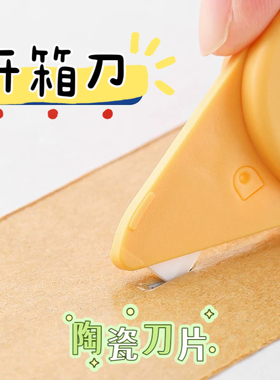 可替换陶瓷刀片开箱器PLUS日本普乐士多功能开箱刀快递磁吸高颜值随身迷你猫眼防窥便携式拆包裹拆快递的小刀